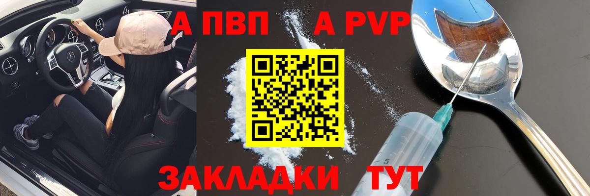 Альфа ПВП крисы CK  цена наркотик  А ПВП СК  Alpha PVP  Владимир  Вход с VPN 