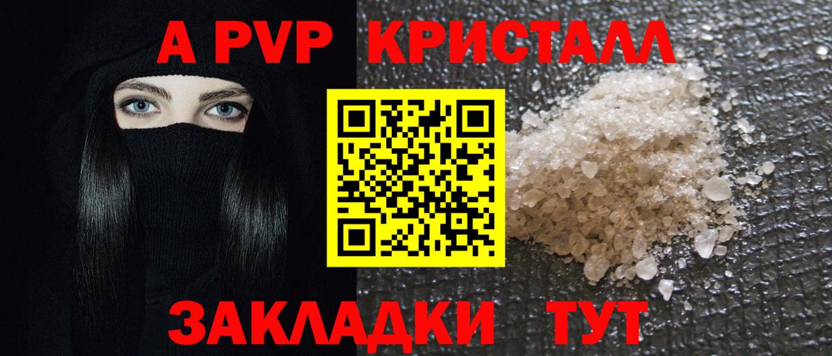 А ПВП Соль Владимир