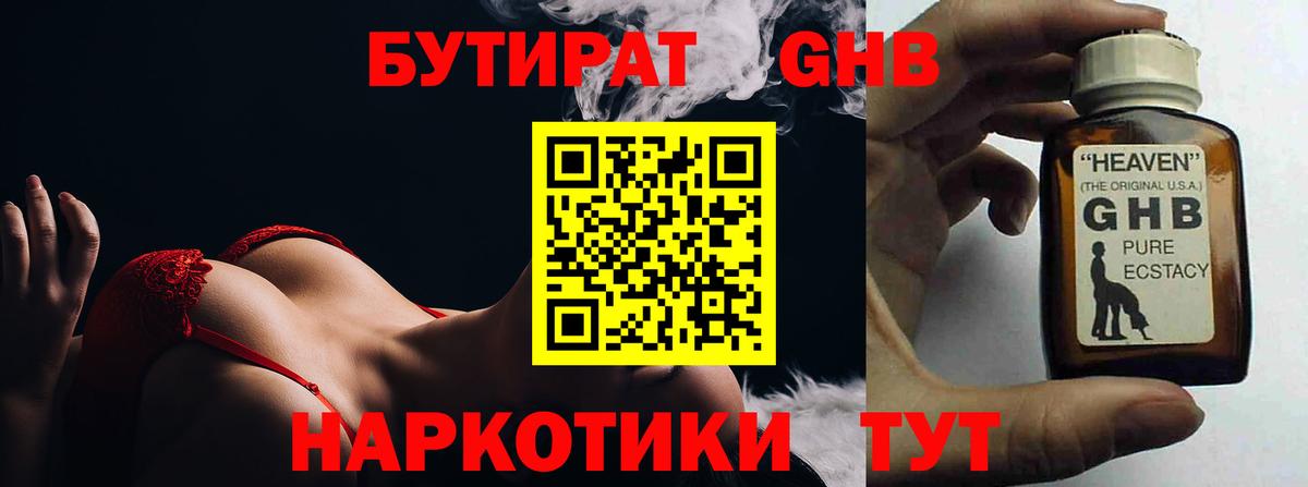 Владимир  БУТИРАТ 1.4BDO  Вход с VPN 