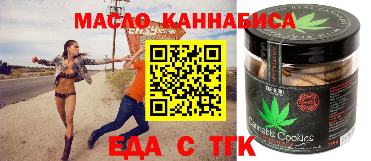 Владимир  Еда ТГК марихуана  Вход с VPN 