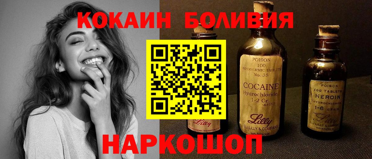 Cocaine Перу  Вход с VPN  Владимир 