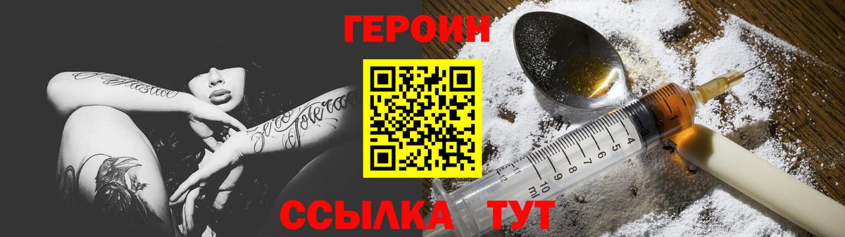 Владимир  ГЕРОИН белый  Вход с VPN 