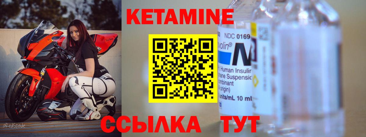 КЕТАМИН ketamine  Вход с VPN  Кетамин ketamine  Владимир 