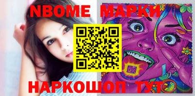 герыч Наро-Фоминск