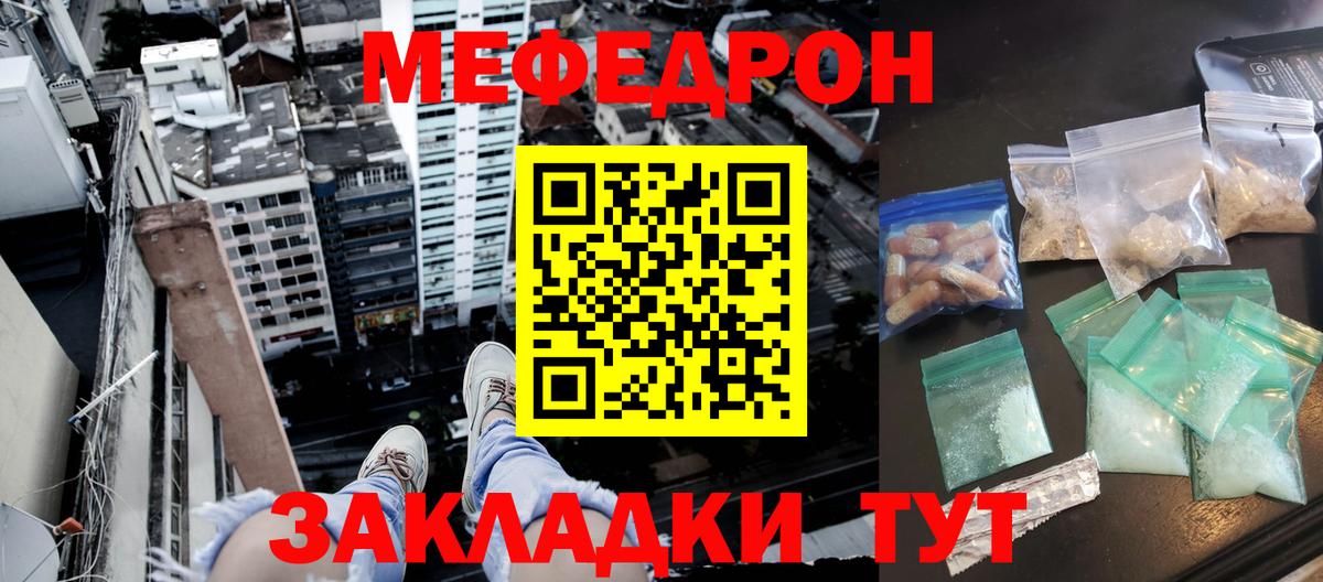 Меф mephedrone  Мефедрон VHQ  Владимир  МЯУ-МЯУ  Вход с VPN 