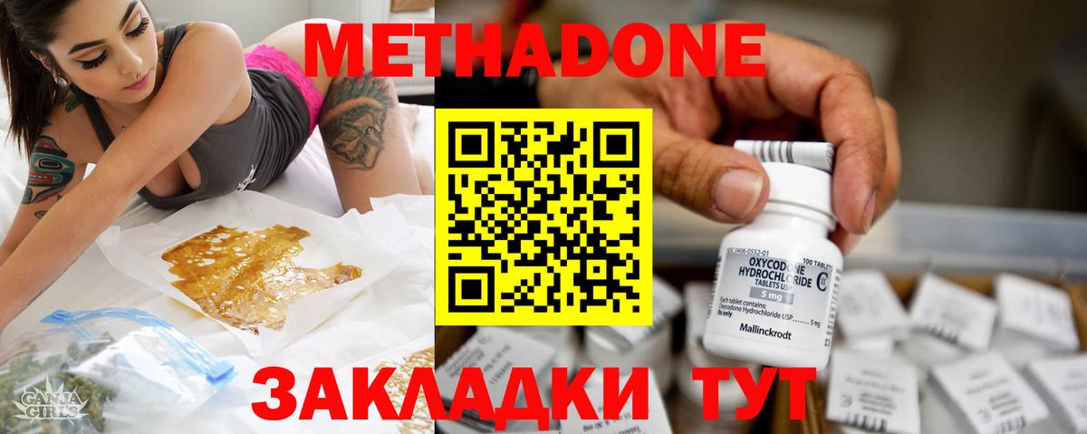 МЕТАДОН methadone  площадка официальный сайт  МЕТАДОН VHQ  Владимир  Вход с VPN 