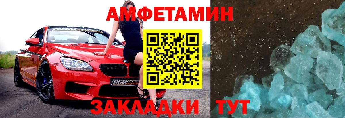 МЕТАМФЕТАМИН Декстрометамфетамин 99.9%  Вход с VPN  Владимир 