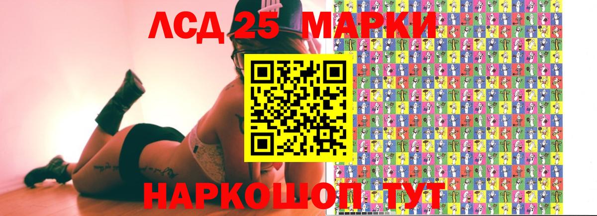 купить закладку  Марки 25I-NBOMe 1,5мг  Вход с VPN  Владимир  Марки 25I-NBOMe 1,5мг 